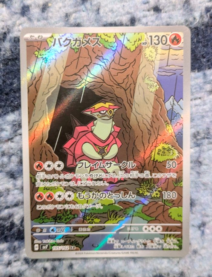 Lot de 5 cartes Pokémon AR japonaises – Art Rare – Near Mint – SV3,6,7,8 - photo numéro 6