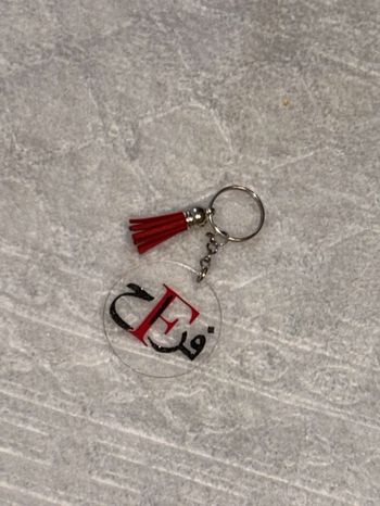 Porte clés avec prénom