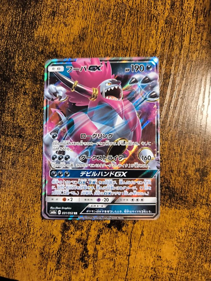 Carte pokémon japonaise