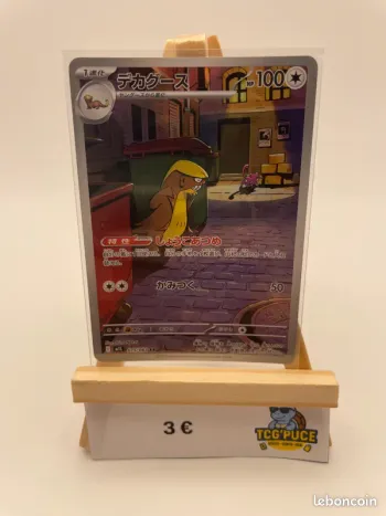 Argouste - M1L 75/63 - JPY - Mega Brave