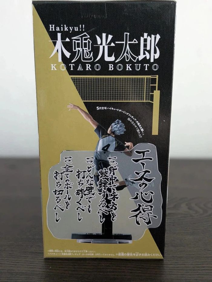 Figurine Haikyu! - Kotaro Bokuto Ace's Wisdom - Banpresto - photo numéro 4