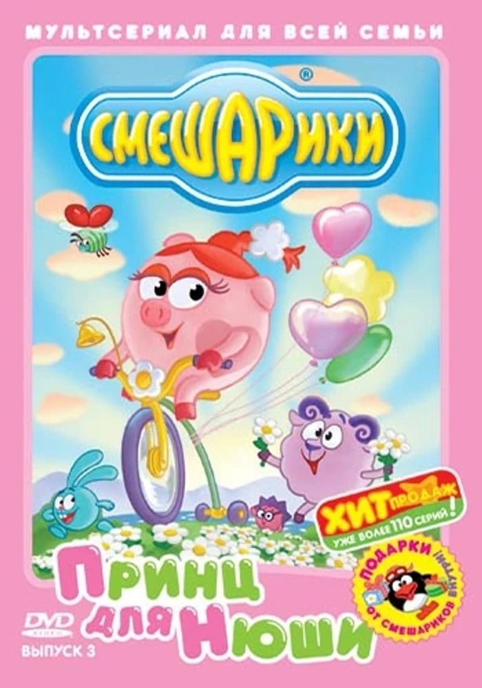 Барбоскины двд - photo numéro 9