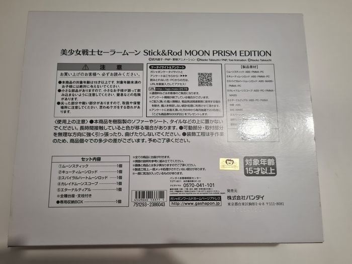 Coffret Sailor Moon Stick&Rod Moon Prism Edition - photo numéro 6