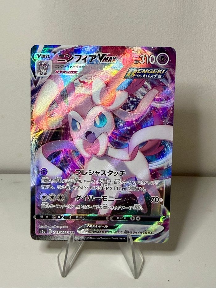 Carte Pokémon Nymphali Vmax s6a 041/069 NM