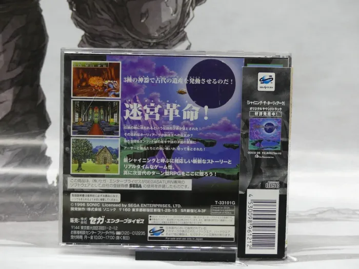 Shining the Holy Ark – Sega Saturn Jap – Complet – TBE - photo numéro 4