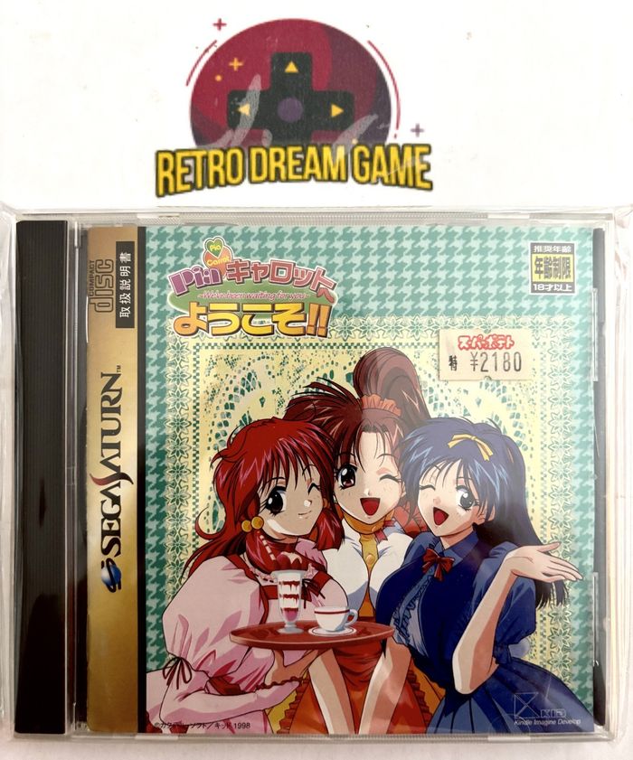 Welcome to pia carrot !! pour Saturn japonaise