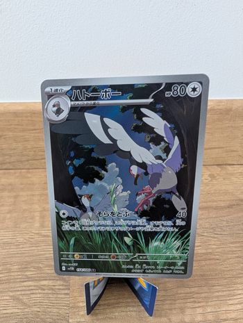 sv11B 154 Black Bolt JP - Tranquill - Pokémon card-JPN
