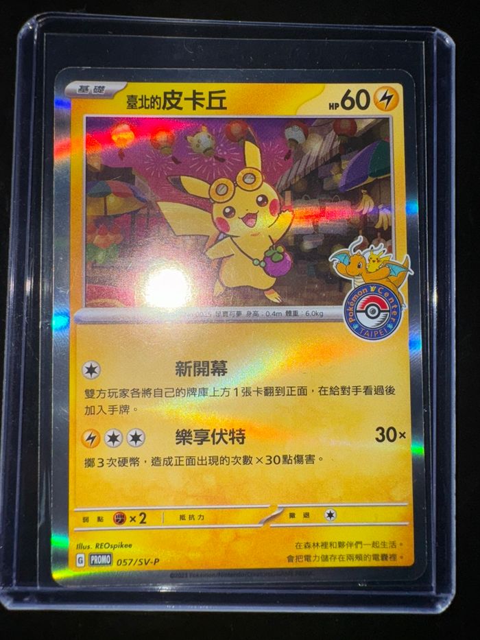 Taipei's Pikachu (pkmtch SV-P 057)