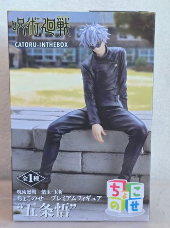 Figurine Jujutsu Kaisen : Gojo Satoru