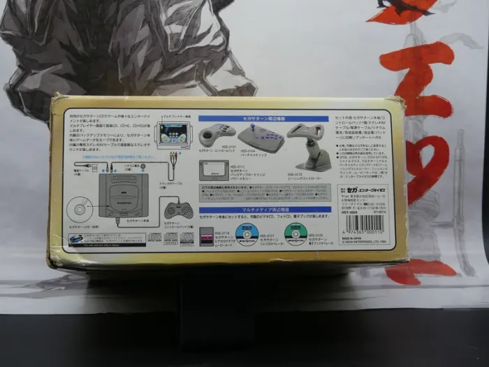 Sega Saturn HST-0004 – Console Jap – Complet – TBE - photo numéro 5
