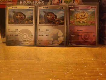 Pokémon lot de 3 carte gourmelet et patachiot Gem pack