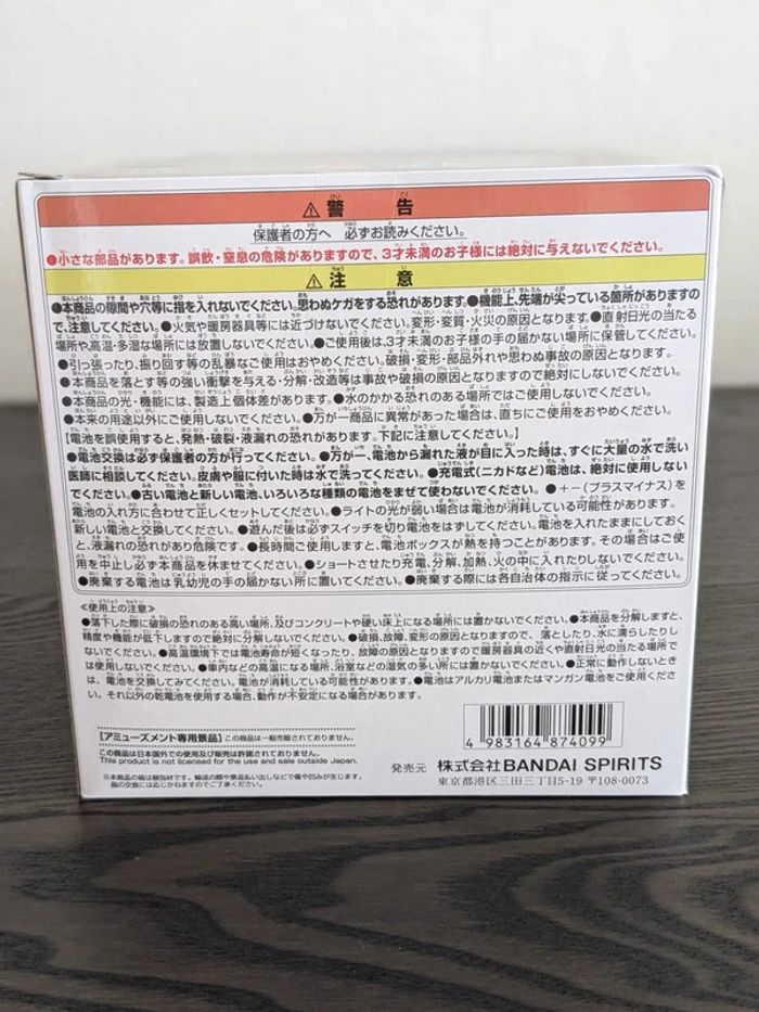 Goodies One Piece - Lampe Yomi Yomi No Mi - Banpresto - photo numéro 4