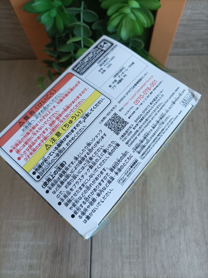 Figurine Denki Kaminari My Hero Academia Mha banpresto qposket Bandai - photo numéro 5