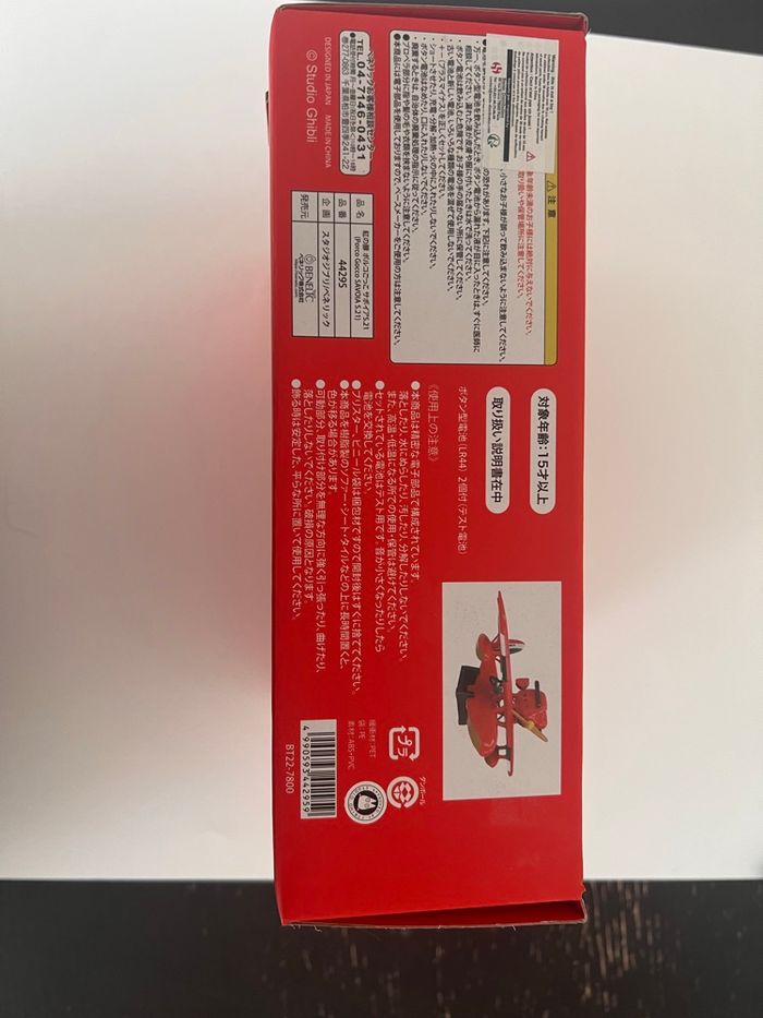 Avion porco rosso studio ghibli - photo numéro 7