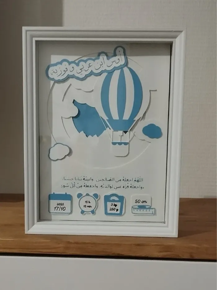 Idée cadeau Personnalisation cadre Led superposition relief pour nouveau né abr016