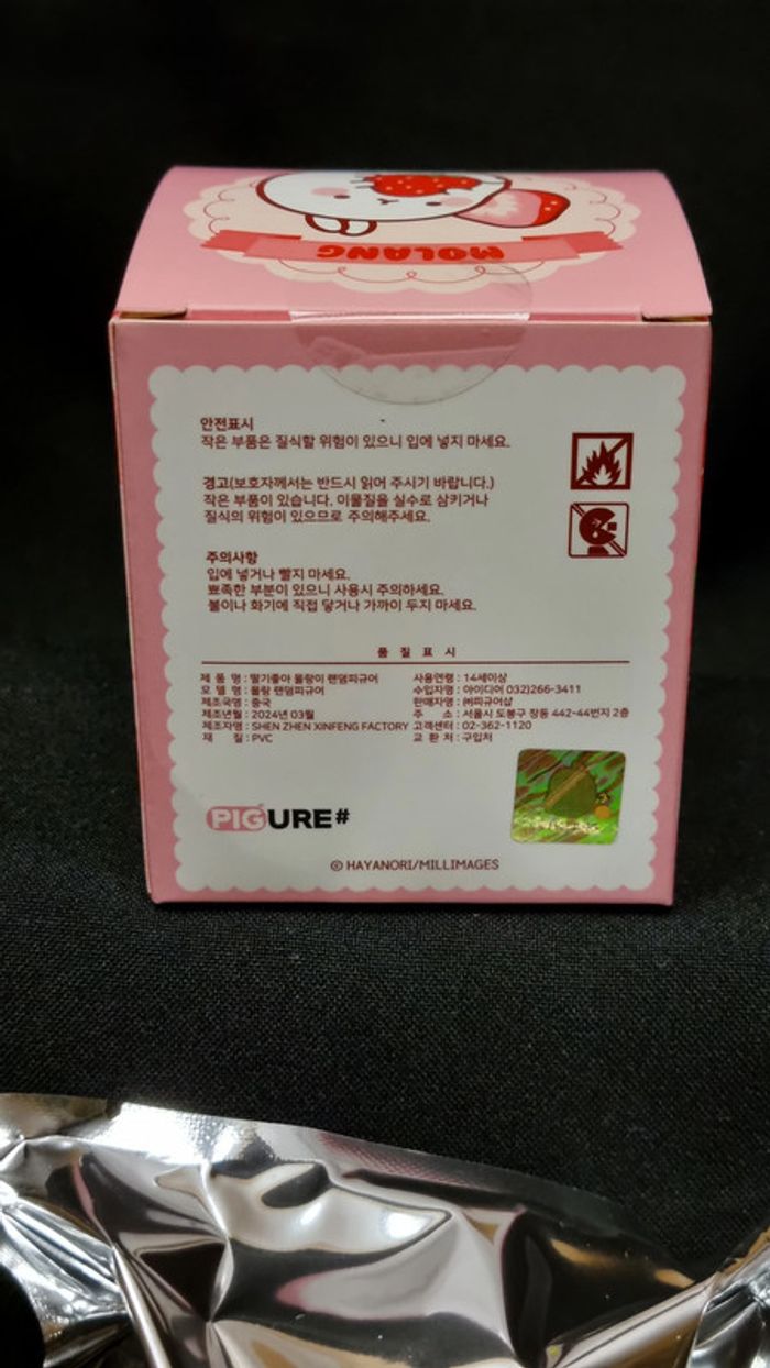 Lot de 2 Blind Box Molang Fraise et Sushi - Corée du Sud - photo numéro 7