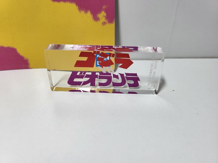 Godzilla Ichiban Kuji D Stand - photo numéro 2