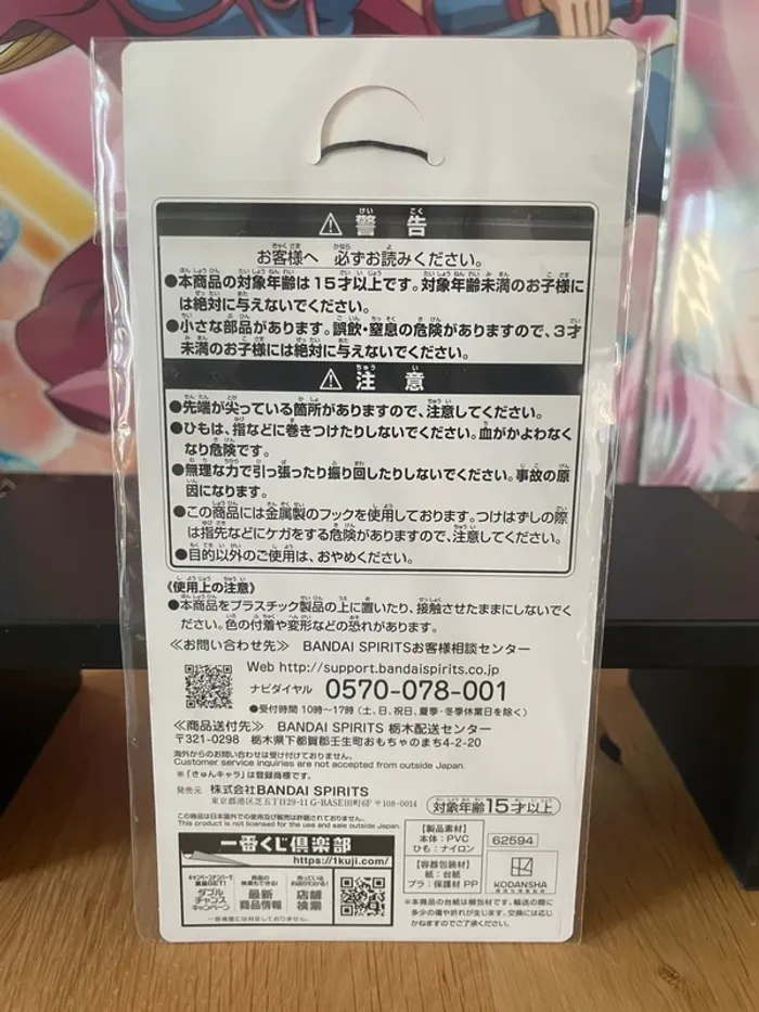 The Quintessential Quintuplets – Porte-clés caoutchouc Ichika Nakano Ichiban Kuji Game Final 6,5 cm - photo numéro 3