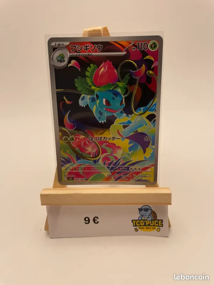 Herbizarre - M1L 65/63 - JPY - Mega Brave