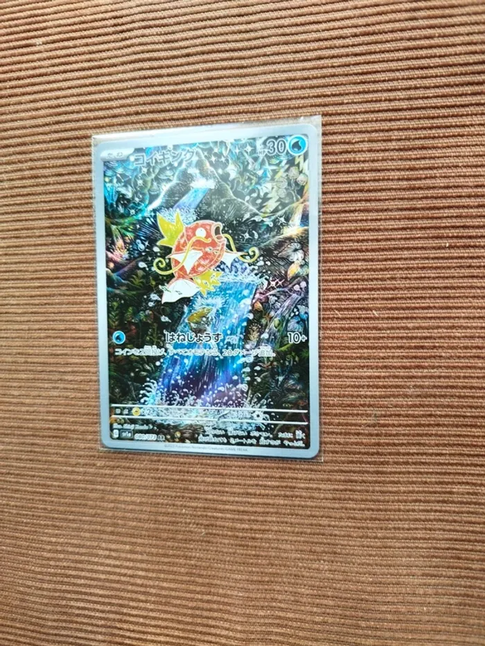 Carte pokemon exceptionnelle magicarpe 080/073 AR sv1a - photo numéro 3