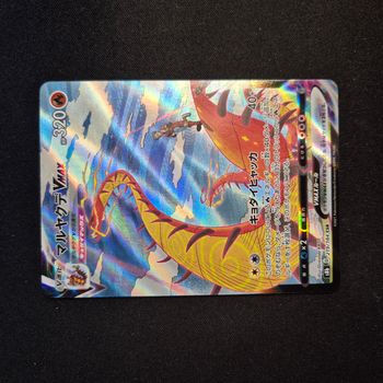 Carte Pokemon : Scolocendre - VMax Climax