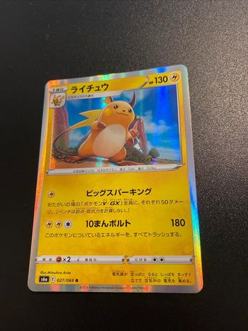 Pokémon Card Raichu 027/069 R Holo s6a *Eevee Heroes* (Japanese) Pokémon TCG