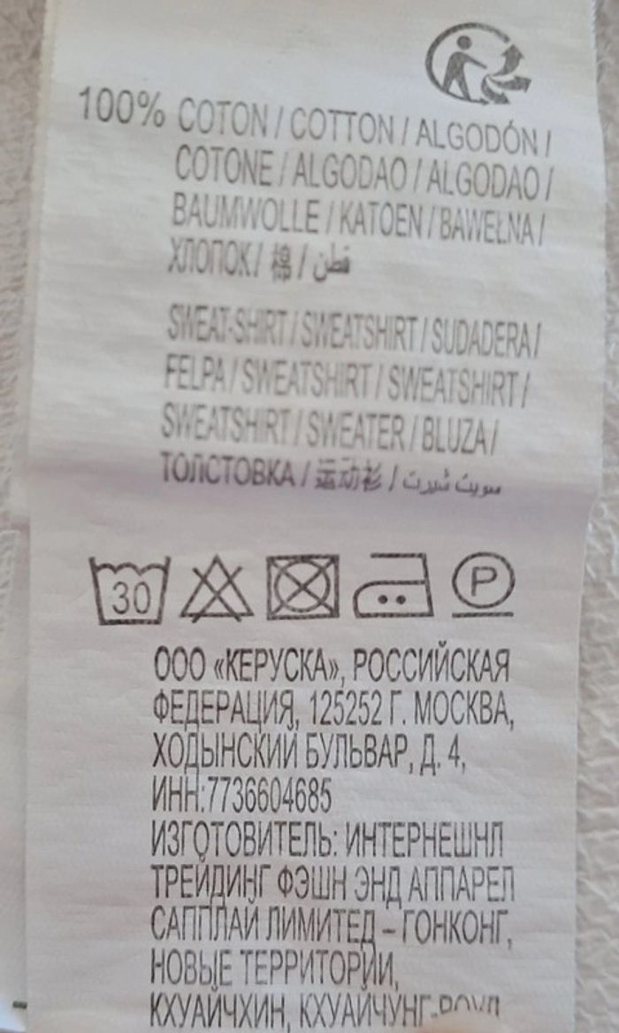 Pull bébé - photo numéro 5