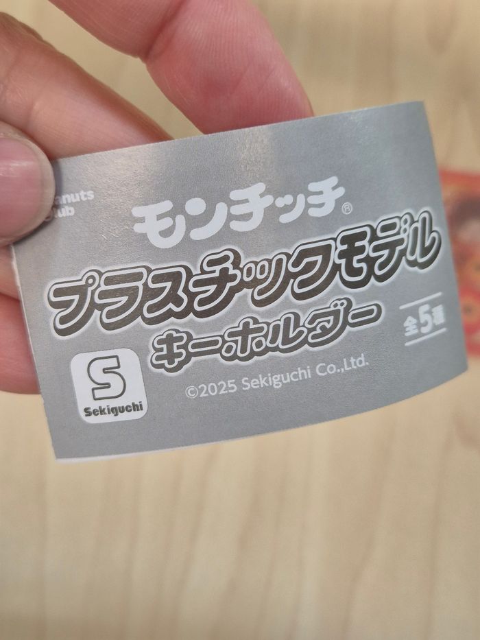 Gashapon charm "Plastic Model" Monchhichi (Kiki) - photo numéro 4