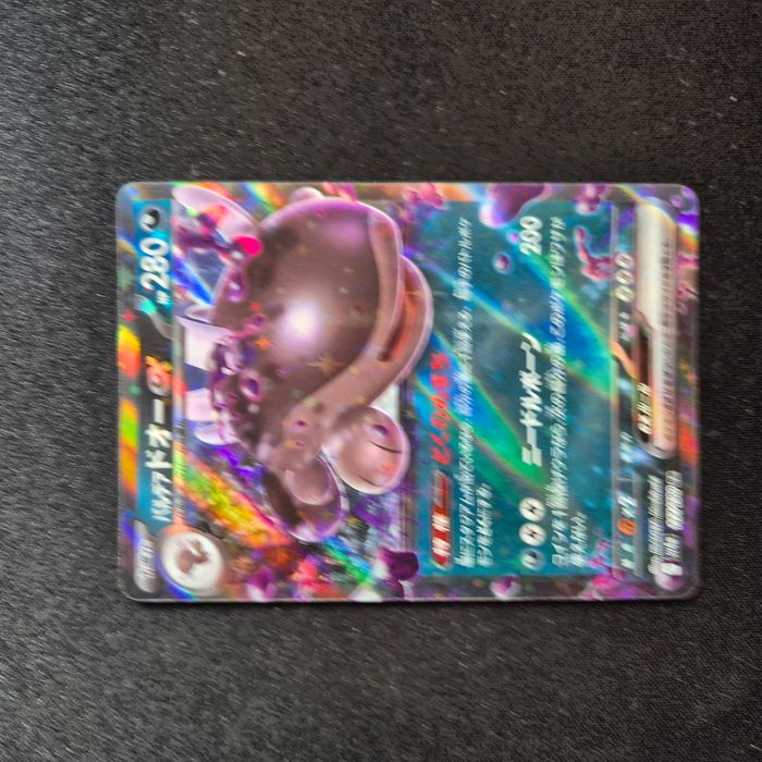 Carte Pokemon : Terraiste - Shiny Treasure ex