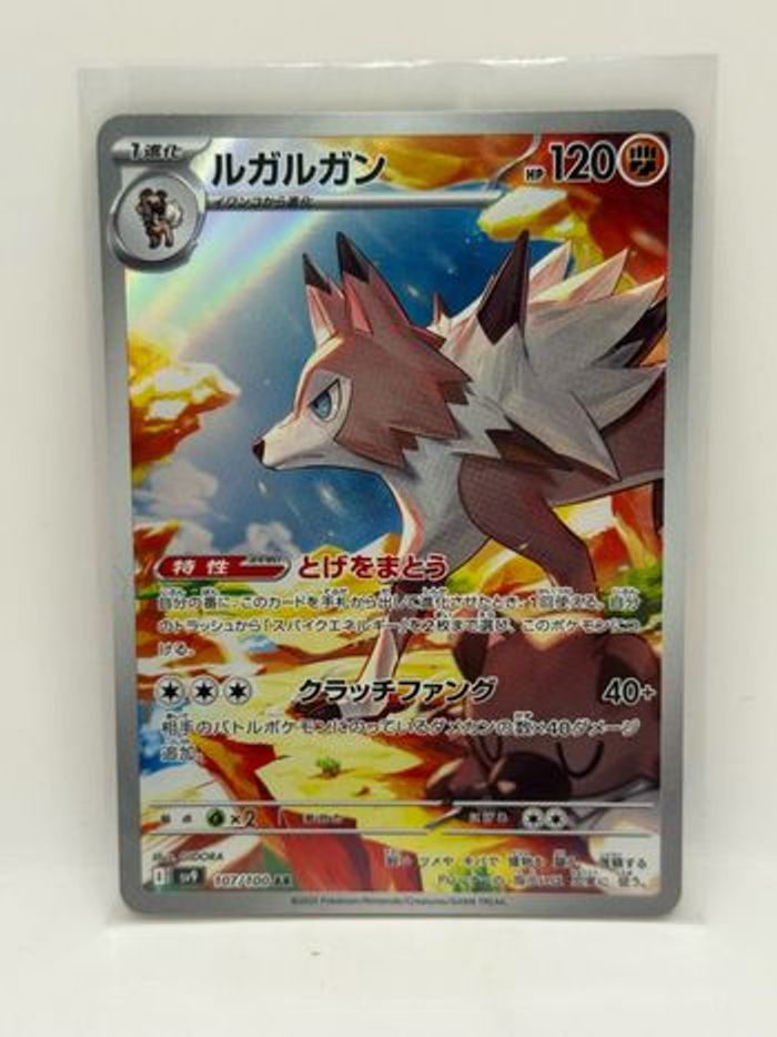 Mystery Pack 10x Cartes Art Rare AR Japonaises Sets SV & SWSH - photo numéro 5