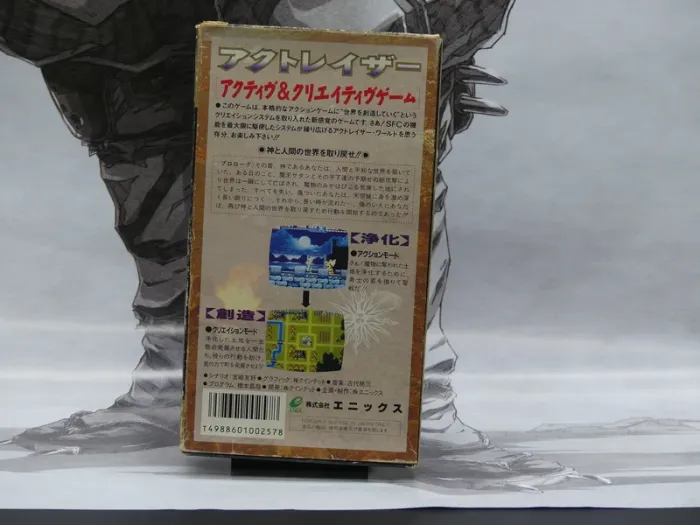 ActRaiser – Super Famicom – Complet – TBE - photo numéro 2