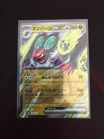 Carte Pokémon 