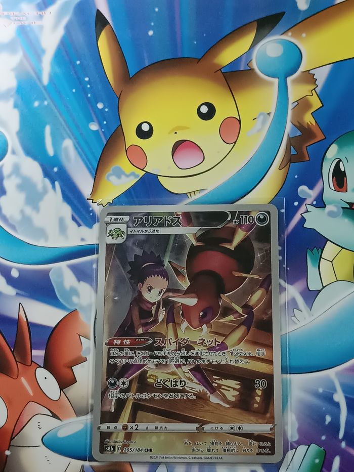 Carte pokémon japonaise CHR