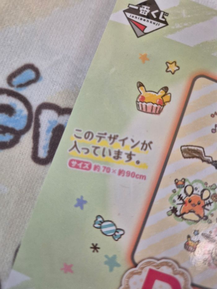 Petite couverture Pokemon Ichibankuji "Mimikkyu's Sweets Party" - photo numéro 4