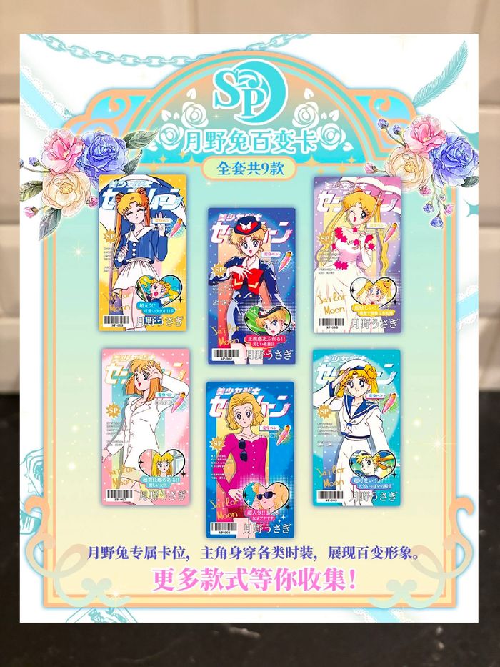 Display Sailor Moon ! 13 Boosters Collection 25 Cartes à collectionner - photo numéro 5