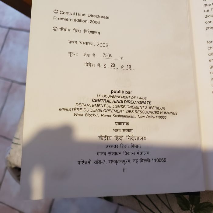 Dictionnaire Hindi - photo numéro 6
