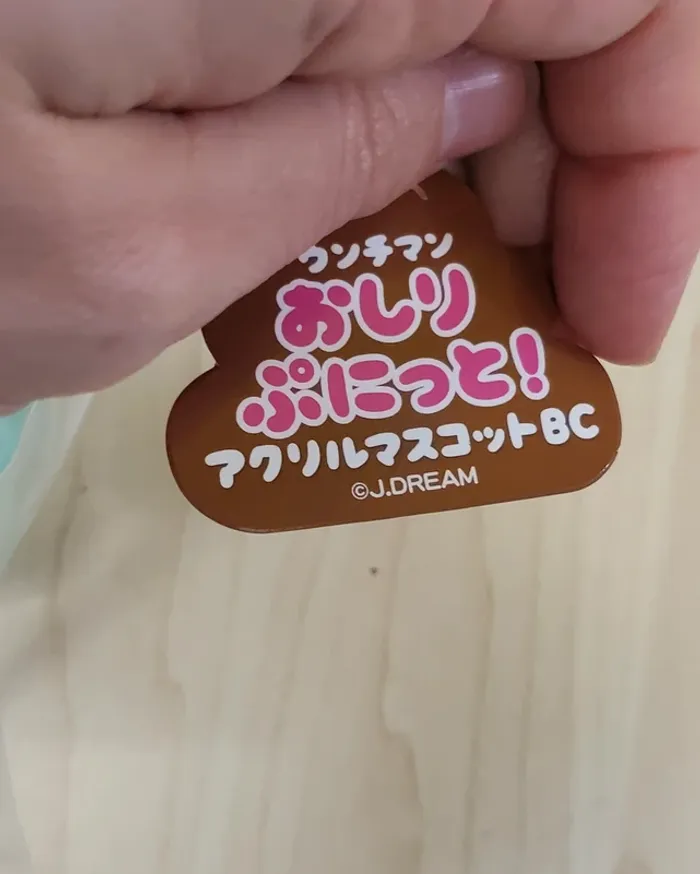 Porte-clefs Fidget "petit caca" vert - photo numéro 4