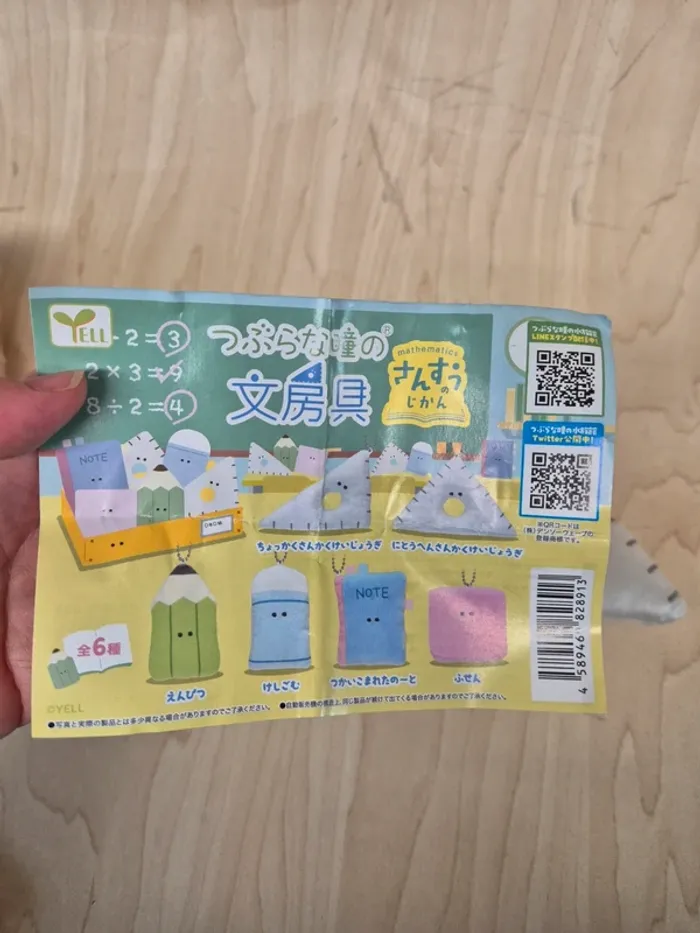 Gashapon charm Tsuburana hitomi : Papeterie mathématiques - photo numéro 2