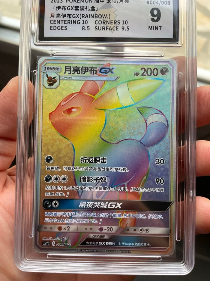 Ultra rare Carte gradée Noctali promo raimbow BCTC 9 - photo numéro 2