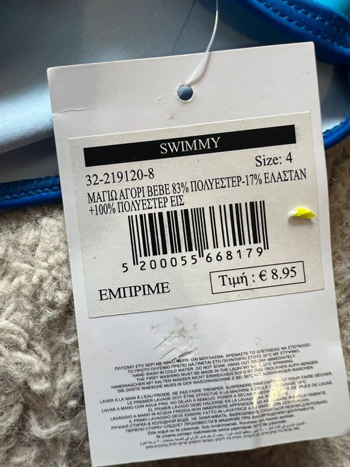 Slip de bain garçon 4 ans - photo numéro 2