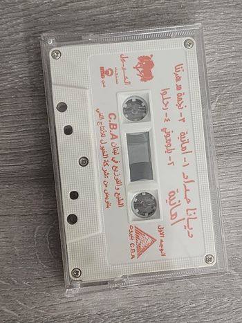Cassette Audio - K7 audio — Diana Haddad – « Amani » (C.B.A, Liban)