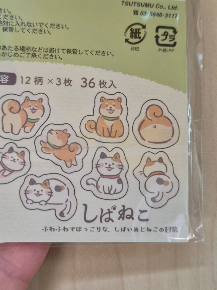 Stickers Flake Seals : Shibaneko - photo numéro 4