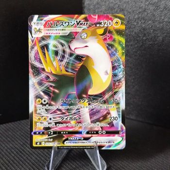 Carte pokémon neuve Japonaise Fulgudog VMAX 035/100 s8