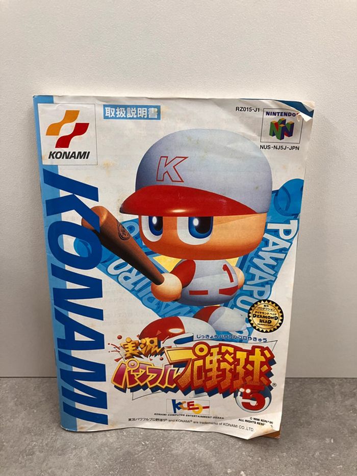 Jeux Nintendo 64 : Baseball (Jap)(J2025075) - photo numéro 8