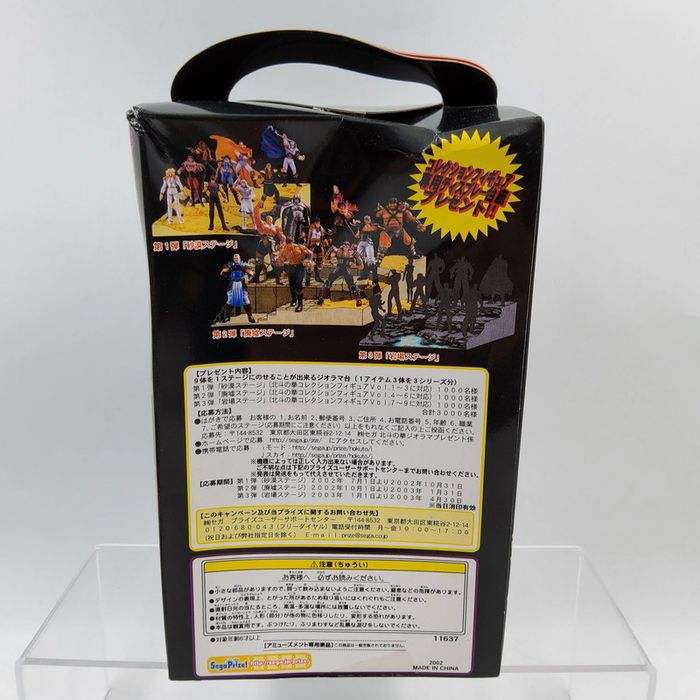 Hokuto no Ken – Fist of the North Star Collection Figure Vol 6 – Ein - photo numéro 4