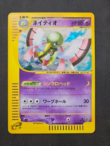 Carte Pokemon Xatu Holo E-Series Mysterious Mountains 047/088