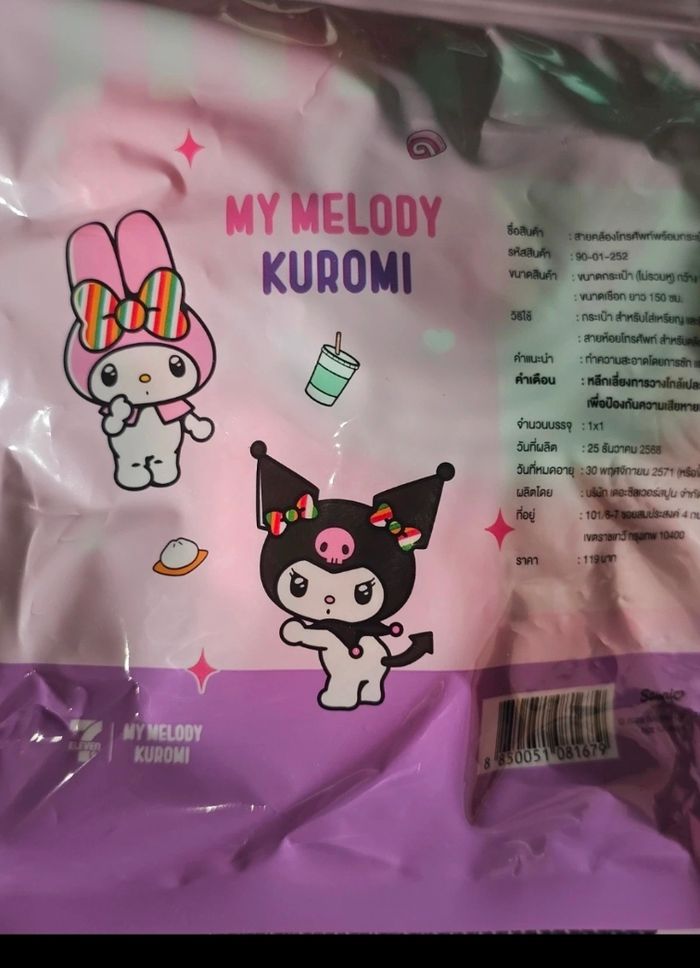 COLLECTOR KUROMI ET MELODY OFFICIEL - photo numéro 6