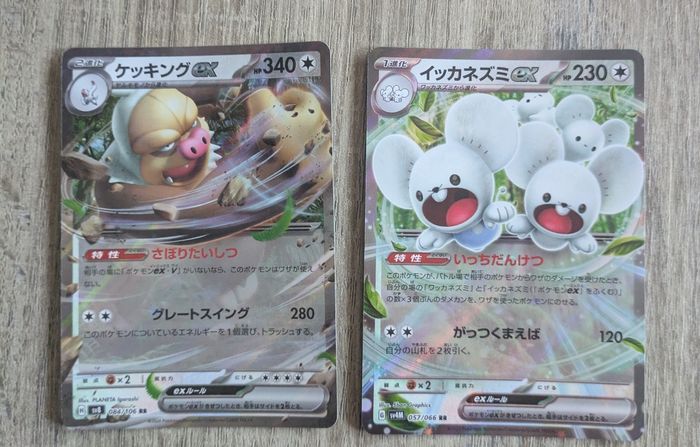 Lot 12 cartes Pokémon ex / V / VMAX – très bon état – cadeau idéal - photo numéro 5