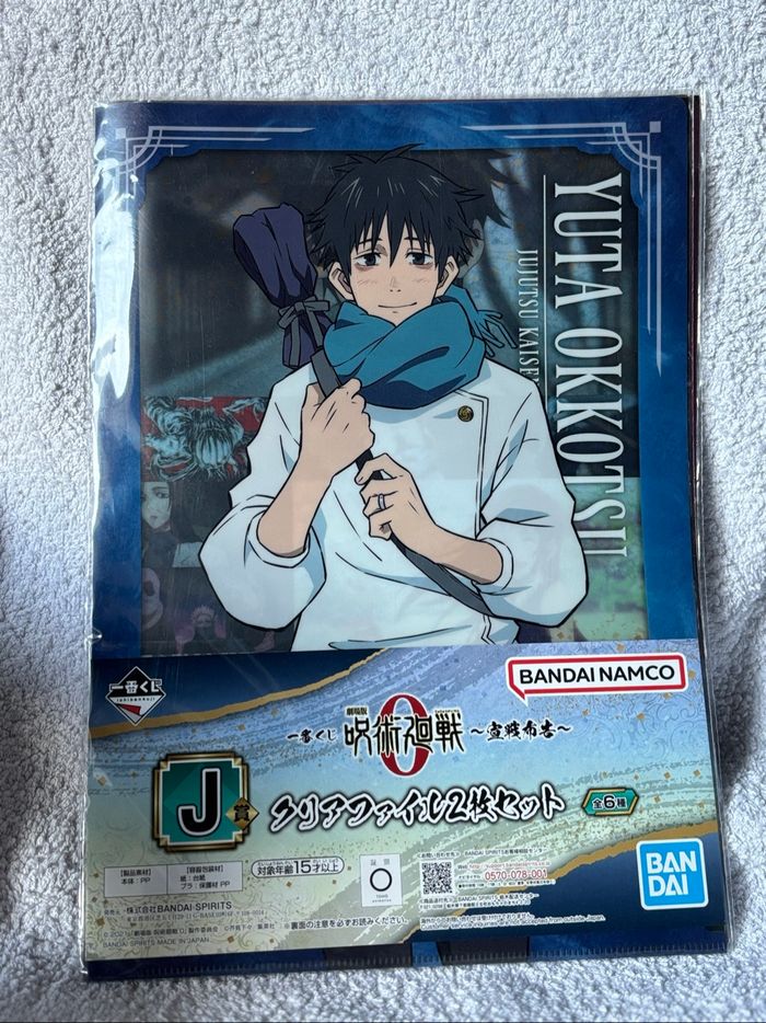 2 porte document Jujutsu Kaisen - photo numéro 2