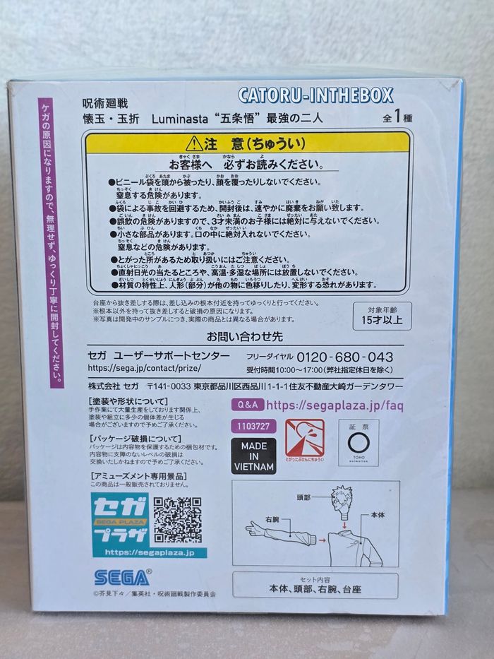 Figurine Jujutsu Kaisen : Gojo Satoru - photo numéro 3